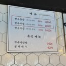 방이동 소곱창 전문점 진성한우곱창 방이점 방문 후기