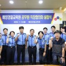 해양경찰교육원