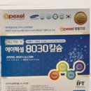 에이펙셀생활건강