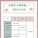 정희요가원