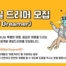 드리머 중앙일보