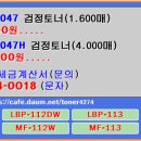캐논토너 CRG-047, CRG-047H 할인재생 이미지