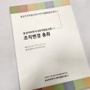 홍성의료복지사회적협동조합  우리동네의원 이미지