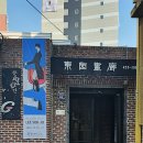 문화예술동원 네이버블로그