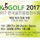 골프놀이터 매일경제