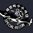 대한민국해병대 특수수색대 마크(흑백) 이미지