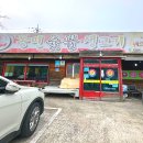 농민숯불고기 이미지