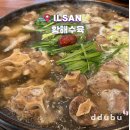 황해수육 | 일산 수육맛집 백석역 황해수육 수육전골 후기