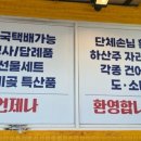 숙이네건어물 이미지