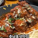 조프로직화뼈구이철판요리