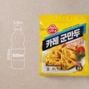 뚜리 | 카레 좋아한다면 꼭 먹어봐야 할 오뚜리 카레군만두 후기