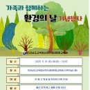 (순천만생태문화교육원) 이미지