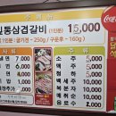 달평석갈비 이미지