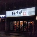 송파역 4번출구 티스토리