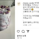 차니캔들 이미지