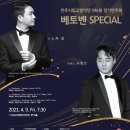 군산시립합창단 제105회 정기연주회 | [매거진군산] 2021년 4월호 : 우리의 청춘길일(靑春吉日)