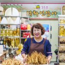 강화인삼사