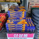 이마트 - 연제구 연수로 89 | 오리온 황치즈칩쿠키 이마트 구입 후기 ㅣ 가격, 맛, 재구매의사