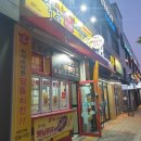 이승윤의알통떡강정순천신대점