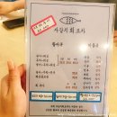 자갈치회포차 이미지