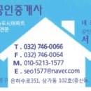 신명공인중개사사무소 이미지
