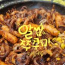 웰빙알쌈쭈꾸미 | 충북 제천 맛집 현지인맛집 웰빙알쌈쭈꾸미 매운요리 맛집