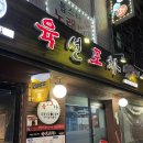 육선포차 네이버블로그