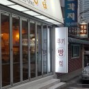 쿠키&빵 이미지