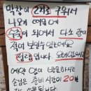 정희네막창구이 이미지