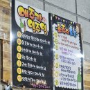 늘처음처럼시골생막창 - 봉화군 내성로1길 64-2 | 늘처음처럼시골생막창