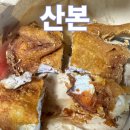 영계소문 옛날통닭 | 산본 옛날 영계소문 통닭 산본점 9500원 포장후기