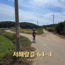 용연3통마을회관 | 충남 서산 당진 가볼만한곳 코리아둘레길 서해랑길 64-4코스(지선4코스)