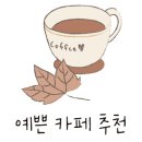 카페에제르