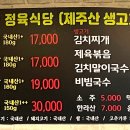 벽산정육식당