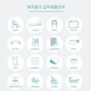 한마음복지용구 이미지