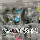 보드레모시떡카페