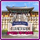 문화로소통-경주이야기 | 아이와 경주여행, 이렇게 깊이 있다고? 불국사 소그룹 체험 교육여행 전문 가이드와 함께 생생 역사 수업!