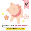 [엘리자베카] 밀키피기 워터코팅 아쿠아 브라이트닝 마스크 사용후기