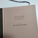 뼈마디닷컴 | 돈의 심리학, 모건하우절 독서후기