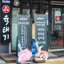 육태기