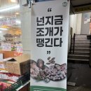 내방역 3번출구 앞 | 가성비 좋은 무한리필 내방역 맛집 조개창고 방배점