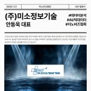 미소산업㈜ 이미지