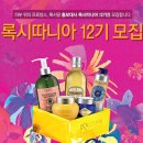 지엔느뷰티 | 록시땅 홀리데이 신제품클래스:: 2014 아를레지엔느 리미티드 에디션