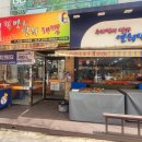 수성떡방
