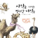 초등독서록비법 한국경제