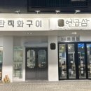 연곱삼 이미지