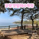 서해가스충전소 | 전북 부안 노지 캠핑 모항갯벌해수욕장 최신 완벽한 정보 무료?만원