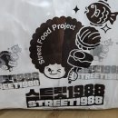 스트릿1988오산세마역점