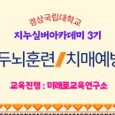 미래로교육연구소