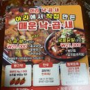 아리신닭발 | 맛있지만 살짝 아쉬운~~ 아리오돌뼈신닭발 본점 후기